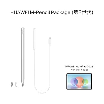 HUAWEI M-Pencil Package with Charging Adapter and 2 Pen Tips